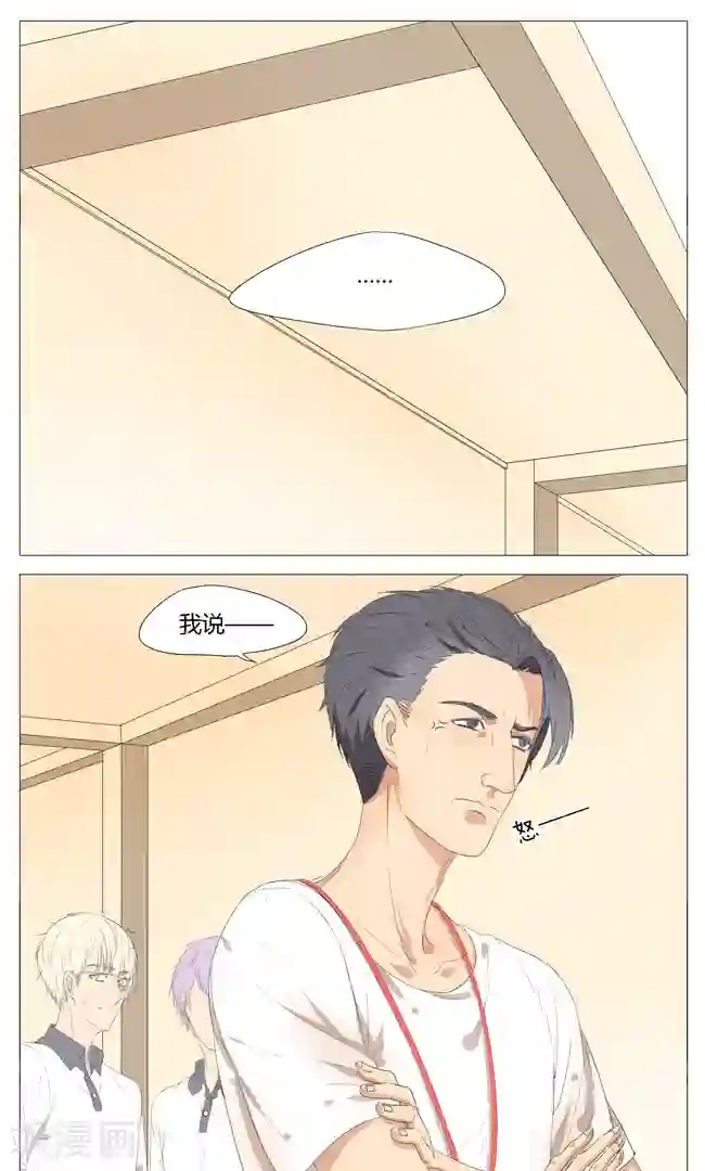 最是想见你第11话