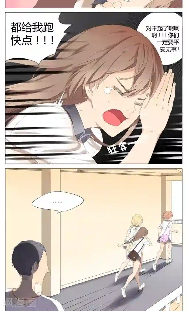 最是想见你第11话