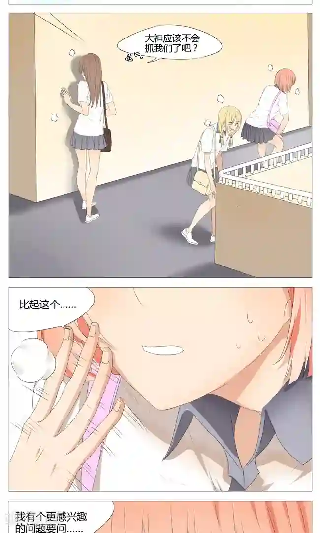 最是想见你第11话