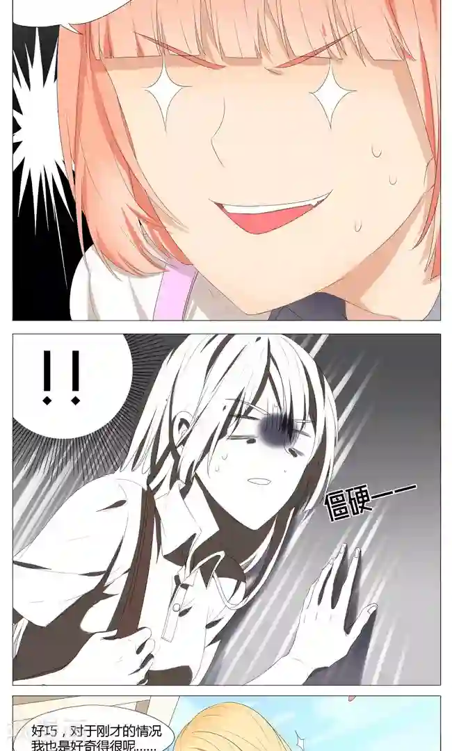 母爱泛滥第11话