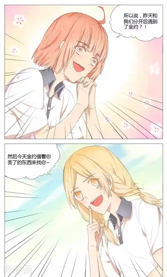 最是想见你第12话