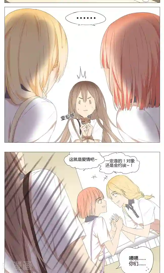 最是想见你第12话