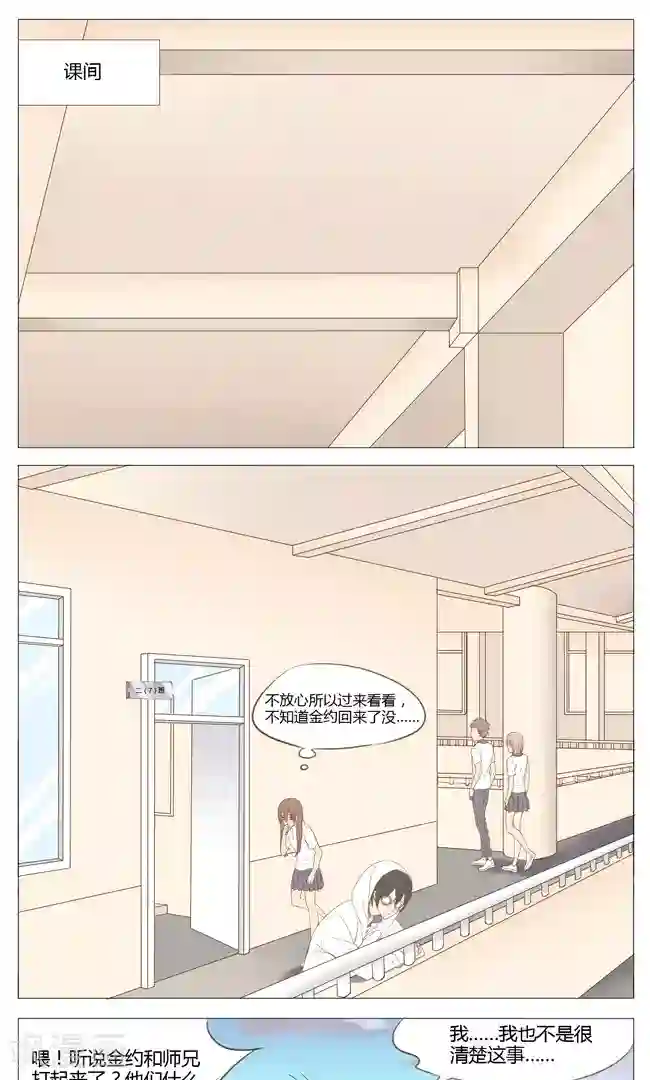 最是想见你第13话