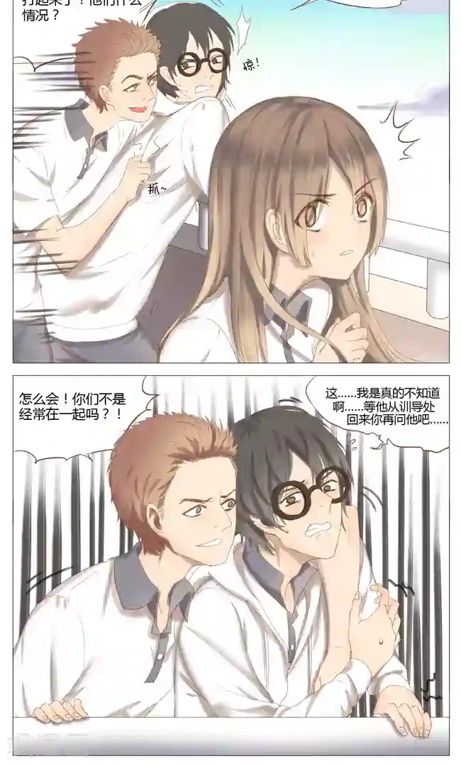 最是想见你第13话