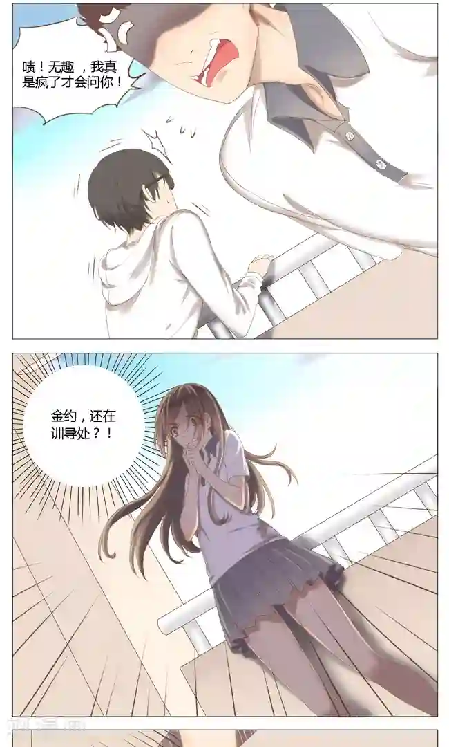 最是想见你第13话