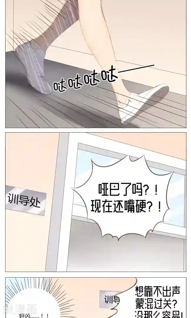 最是想见你第13话