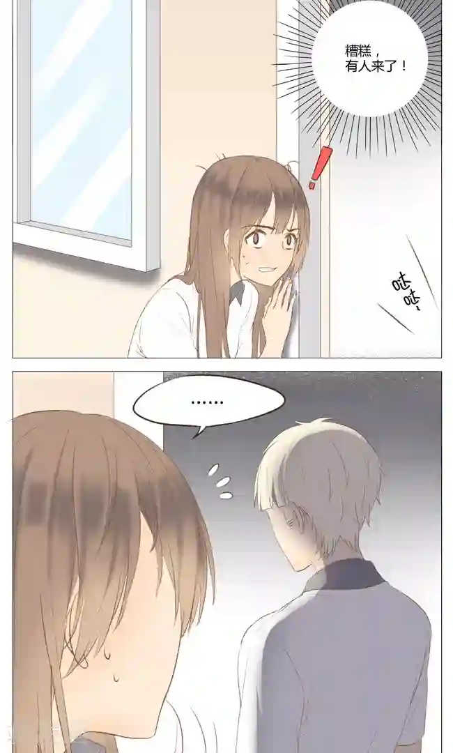 最是想见你第13话