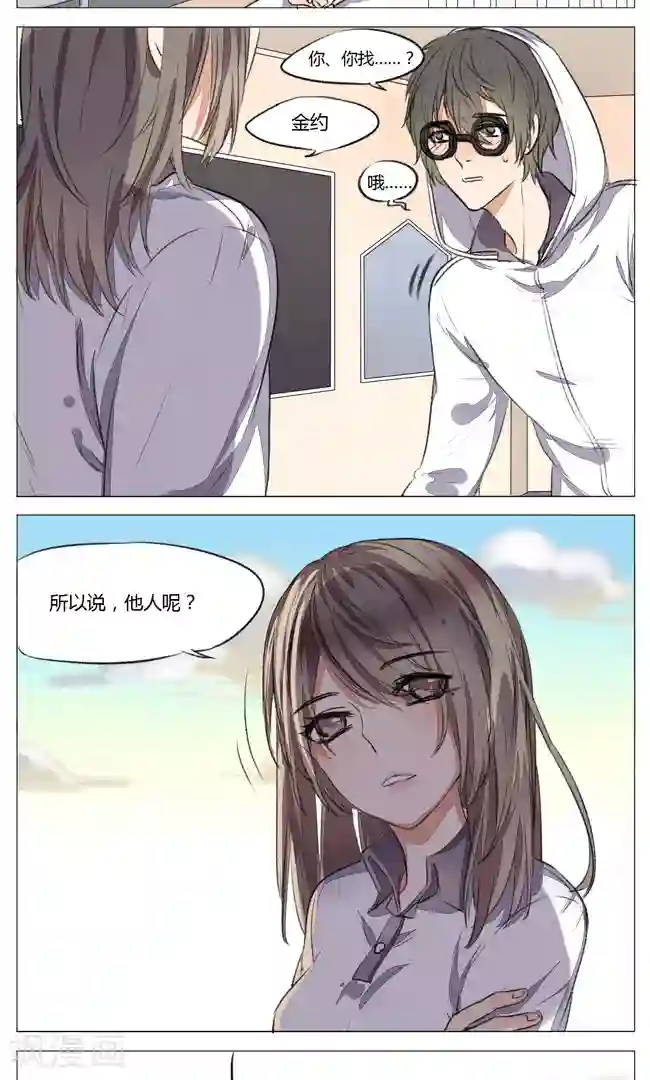 最是想见你第14话