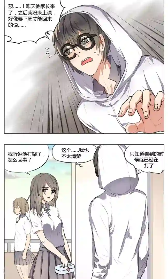 最是想见你第14话