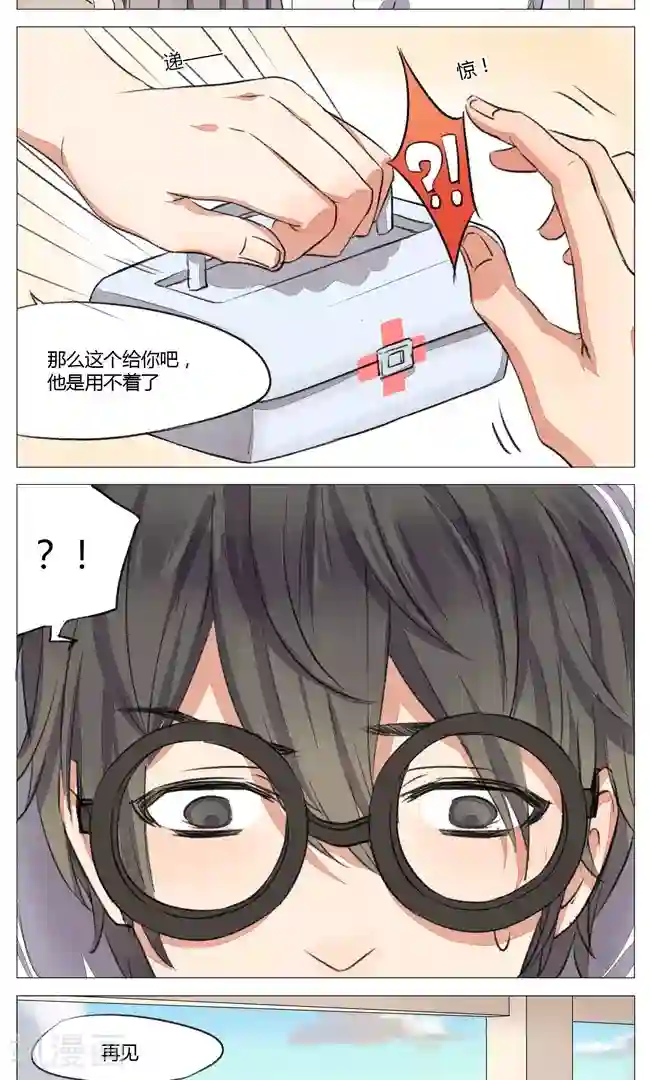 最是想见你第14话