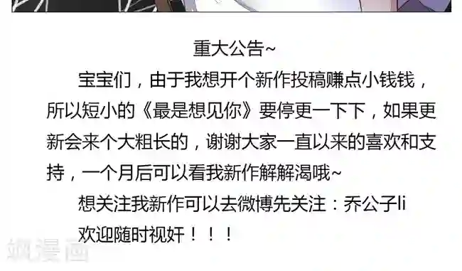 最是想见你第14话