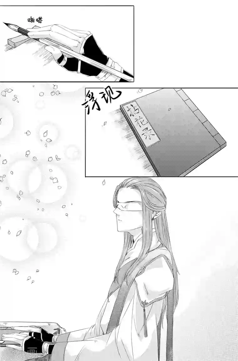 幽篁惊梦第3话