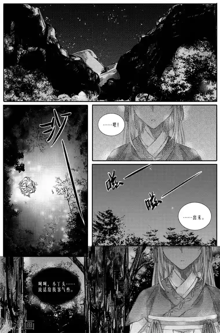 幽篁惊梦第6话1