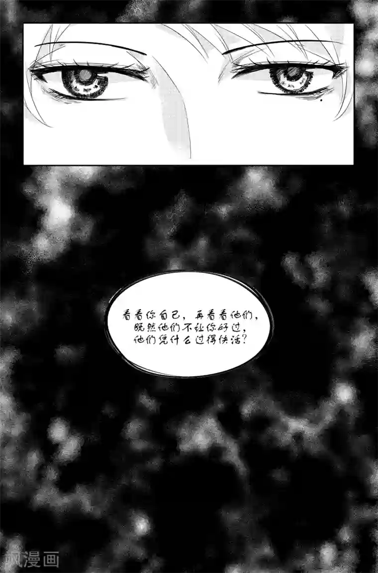 幽篁惊梦第6话2