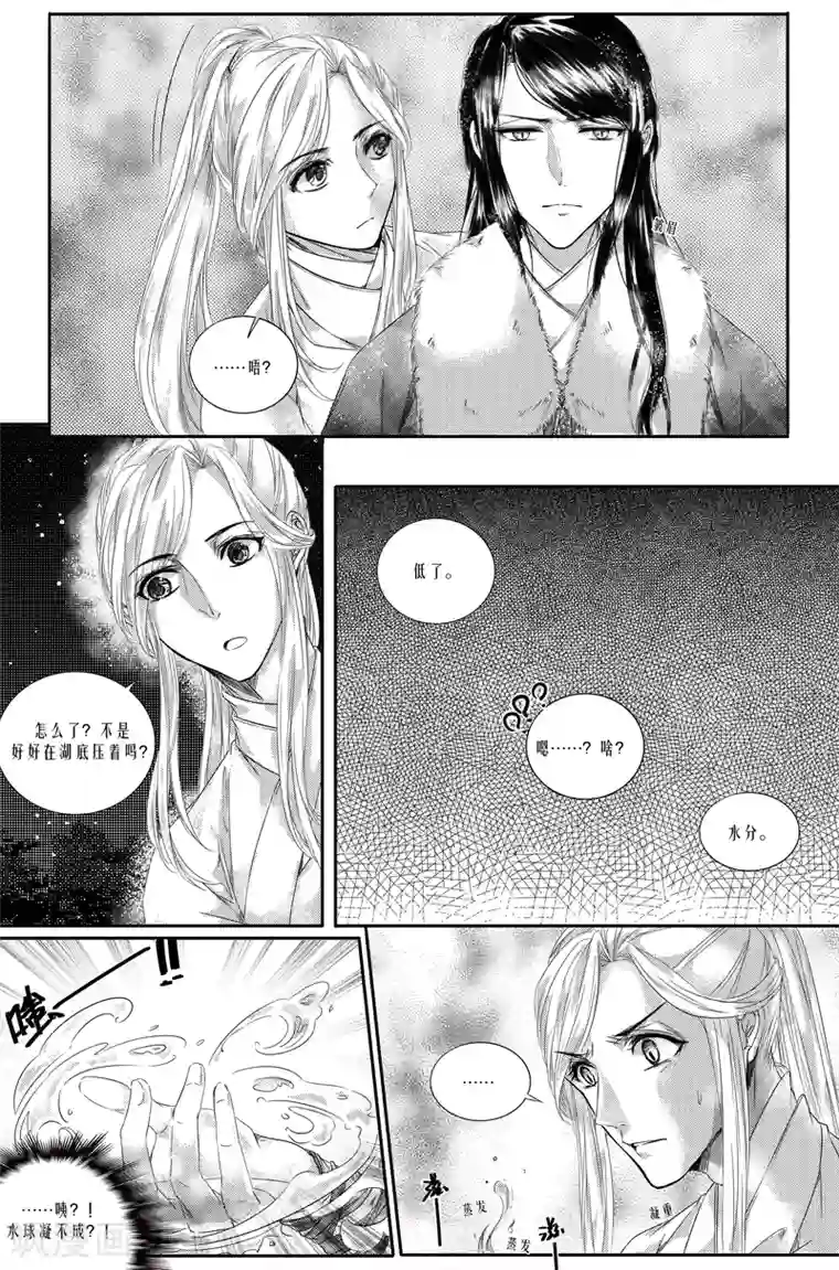 幽篁惊梦第10话