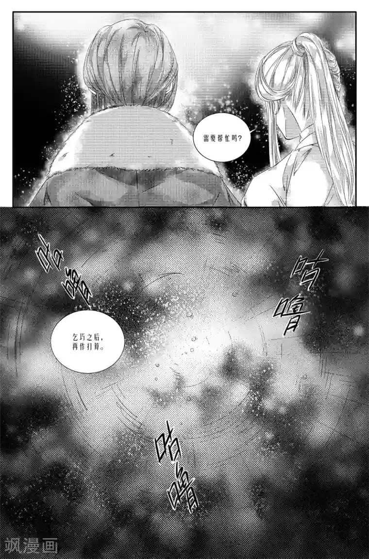 幽篁惊梦第10话