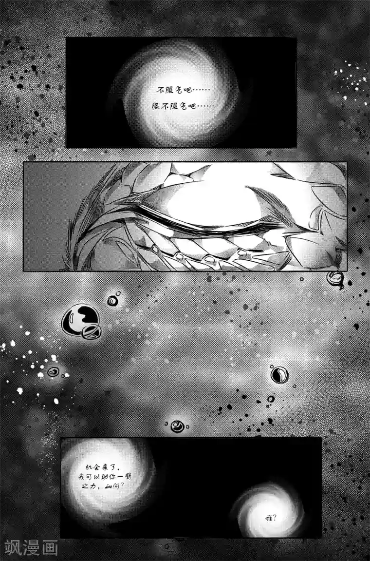 幽篁惊梦第11话