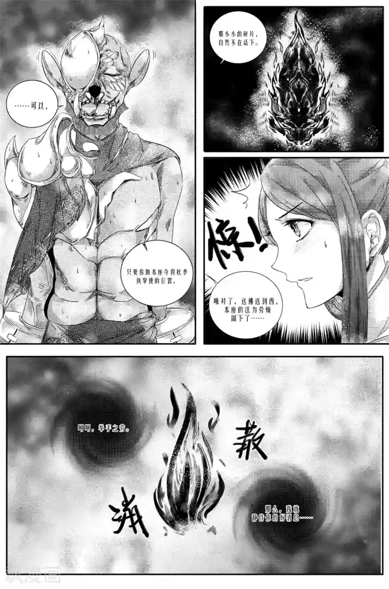 幽篁惊梦第12话