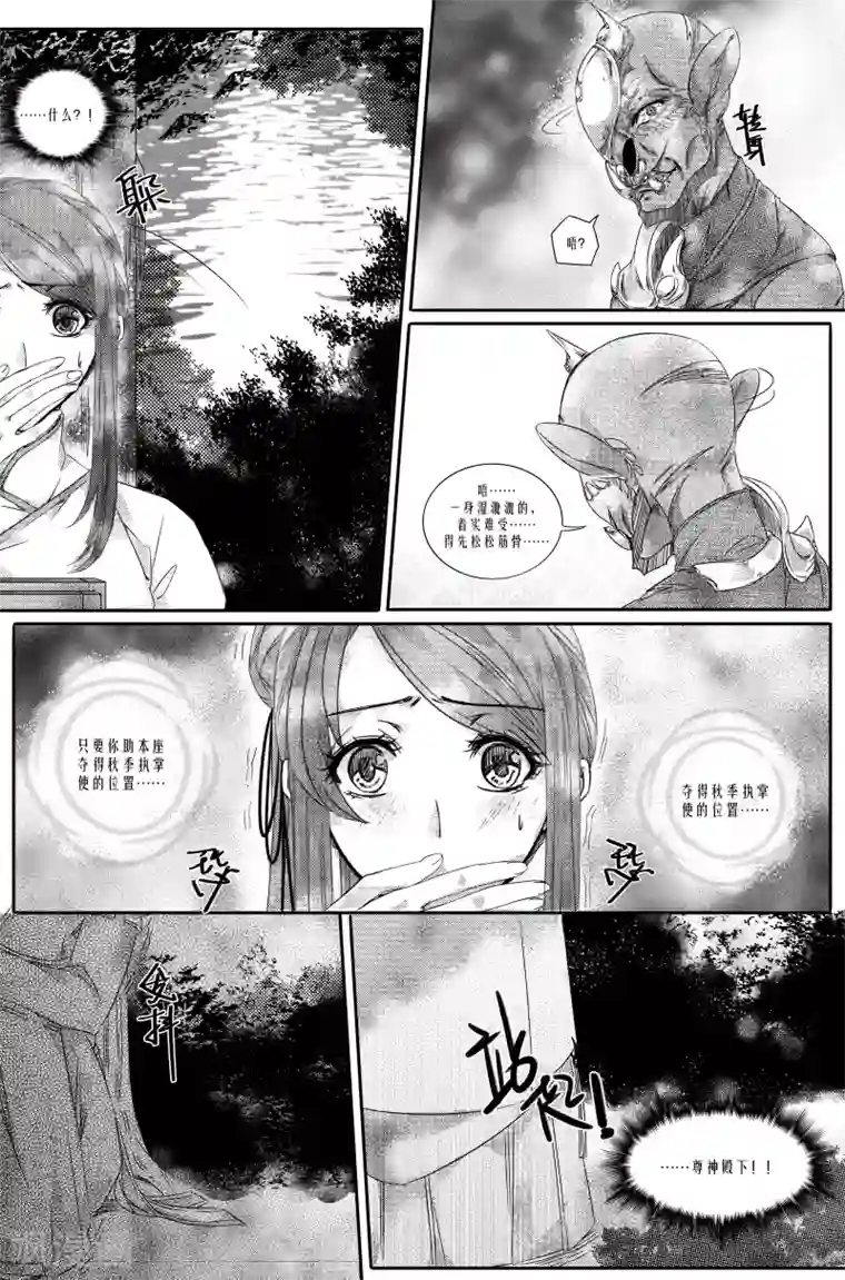 幽篁惊梦第12话