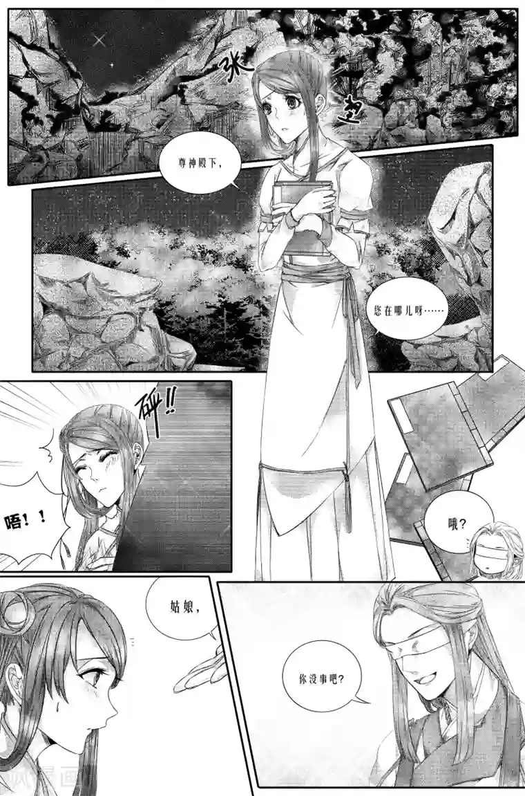 幽篁惊梦第13话