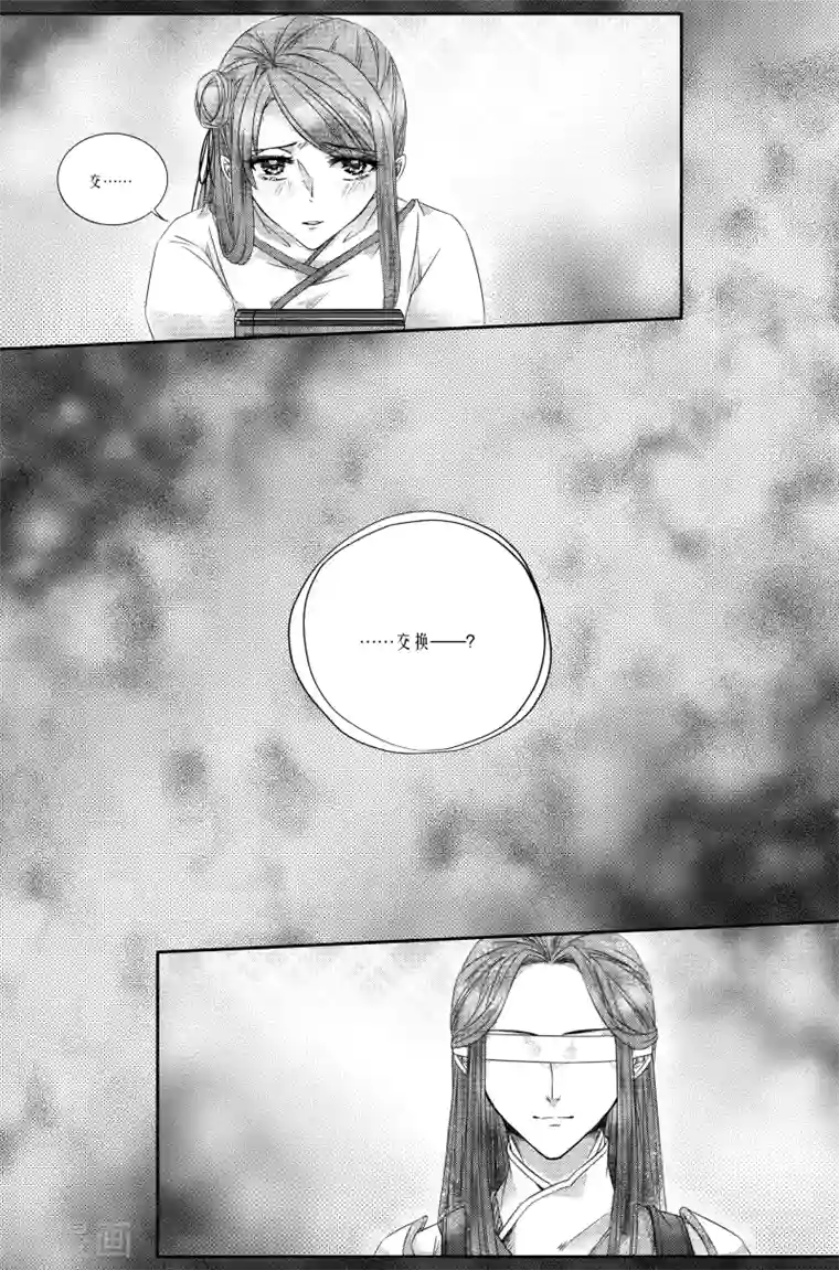 幽篁惊梦第14话