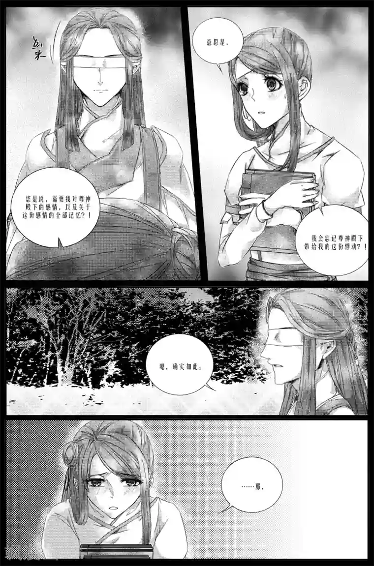 幽篁惊梦第15话