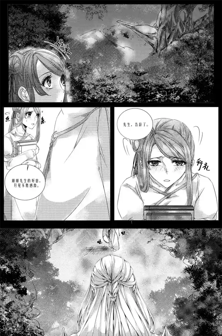 幽篁惊梦第15话
