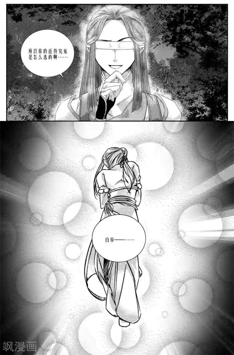 幽篁惊梦第15话