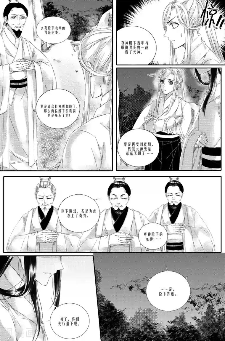 幽篁惊梦第16话