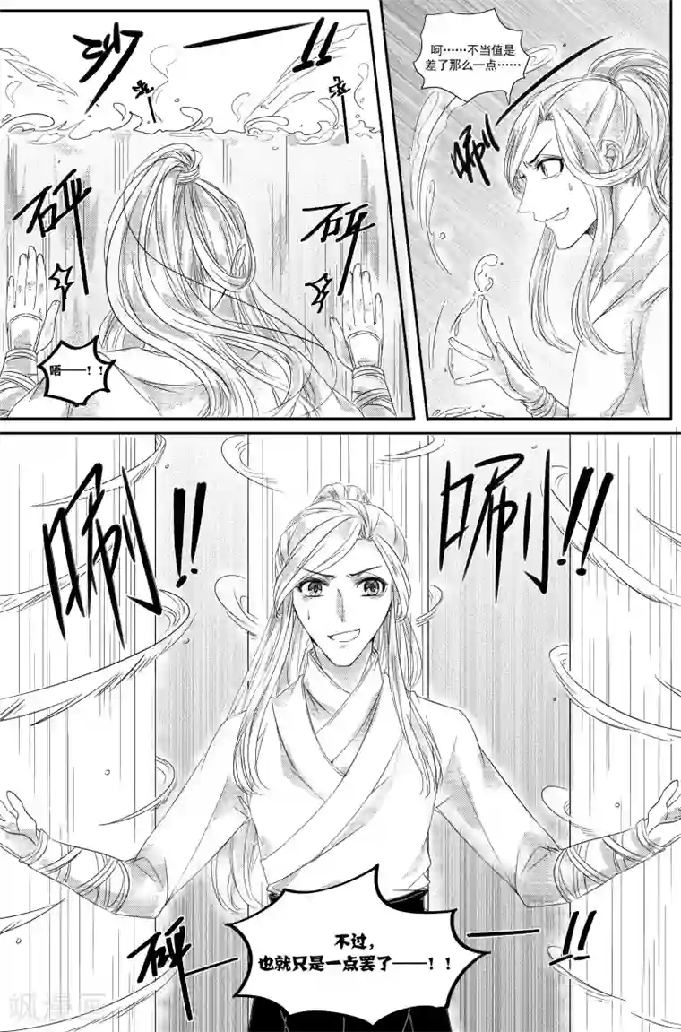 幽篁惊梦第19话