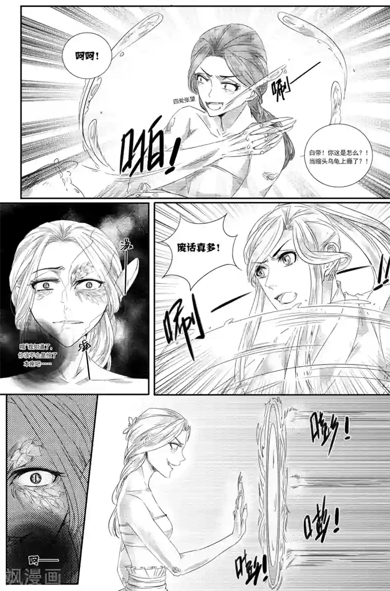 幽篁惊梦第19话