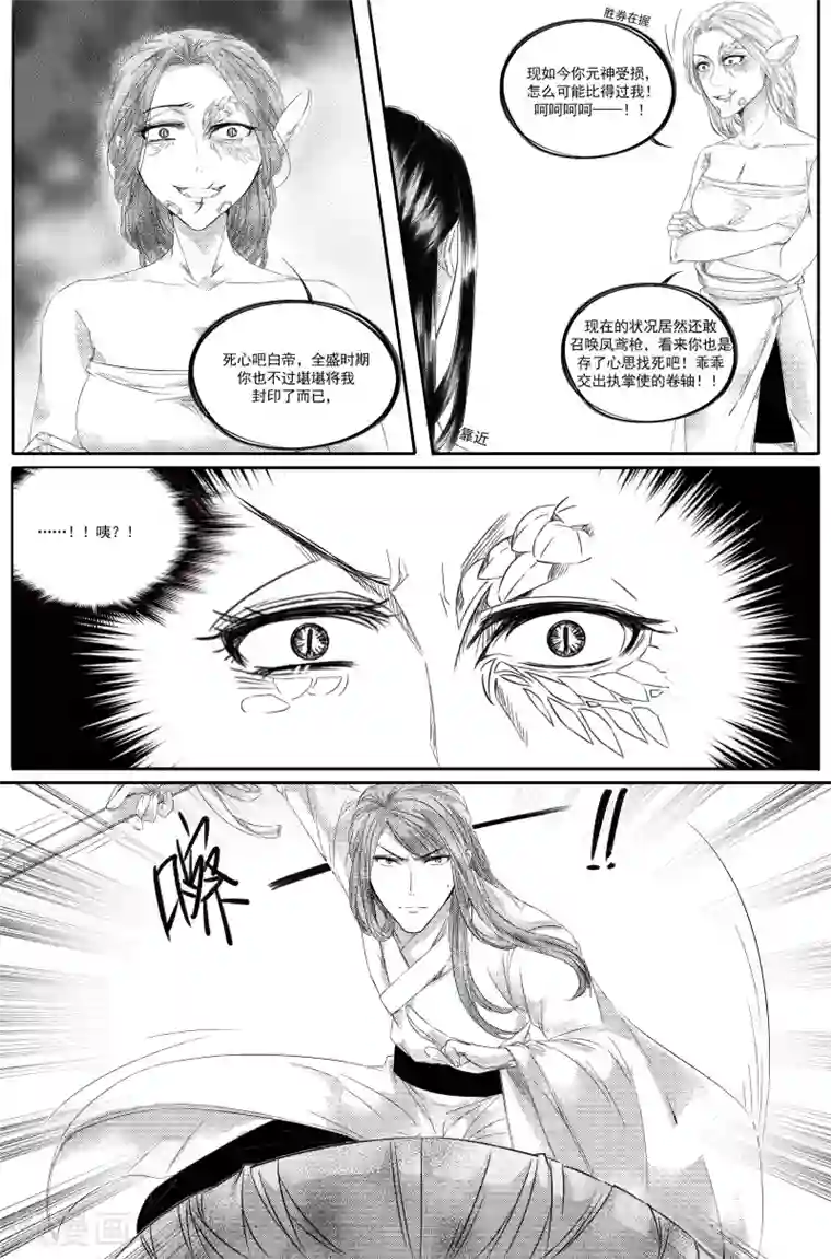 幽篁惊梦第20话