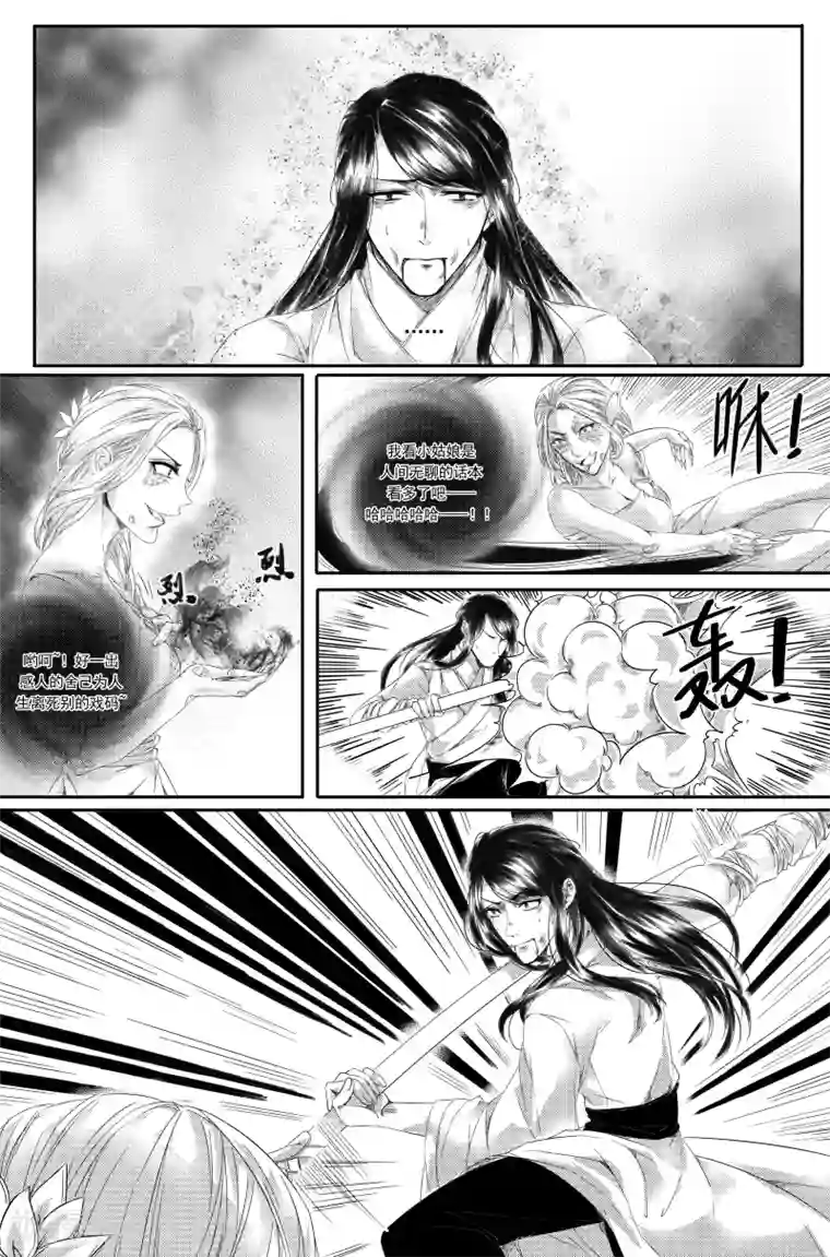 幽篁惊梦第22话