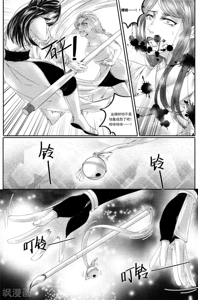 幽篁惊梦第22话