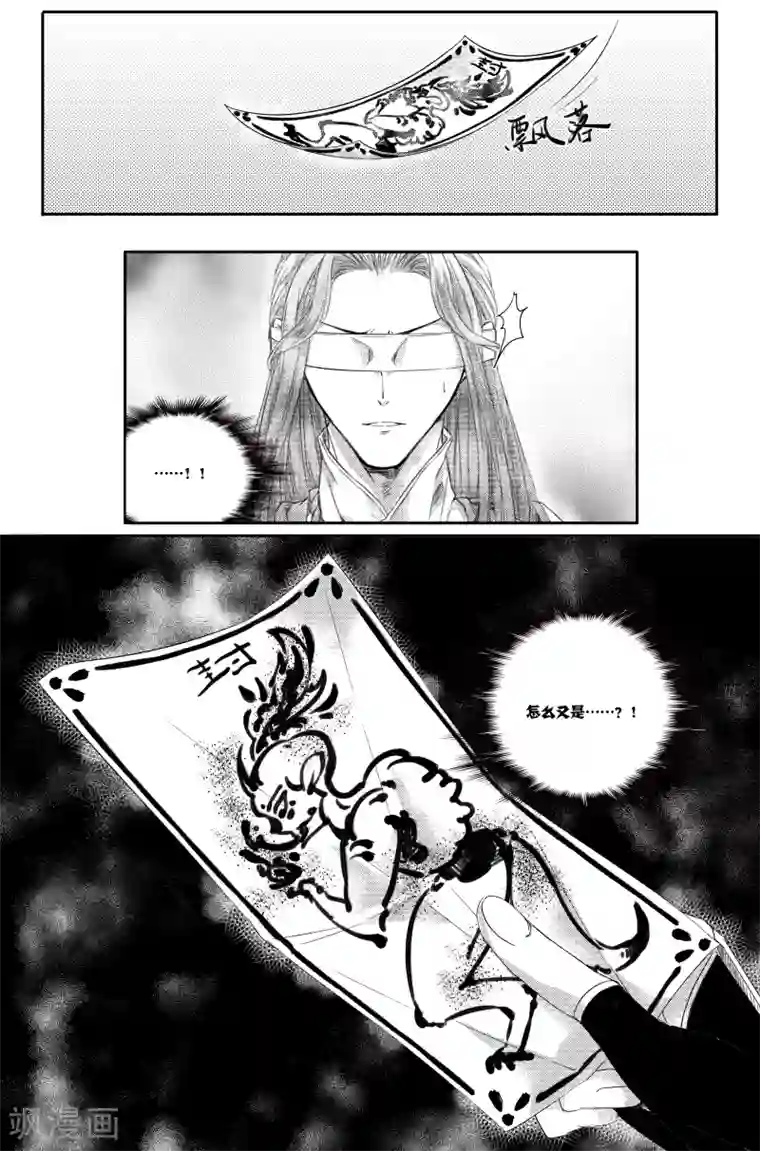 幽篁惊梦第22话