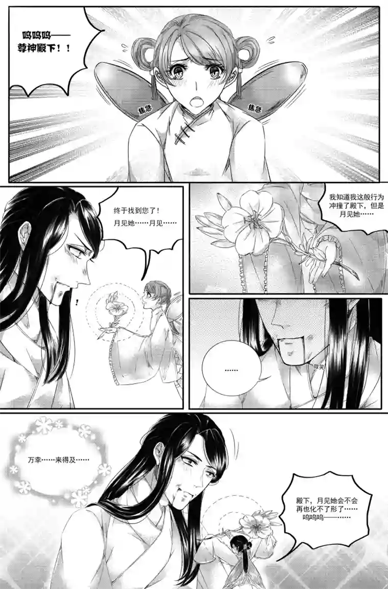 幽篁惊梦第23话