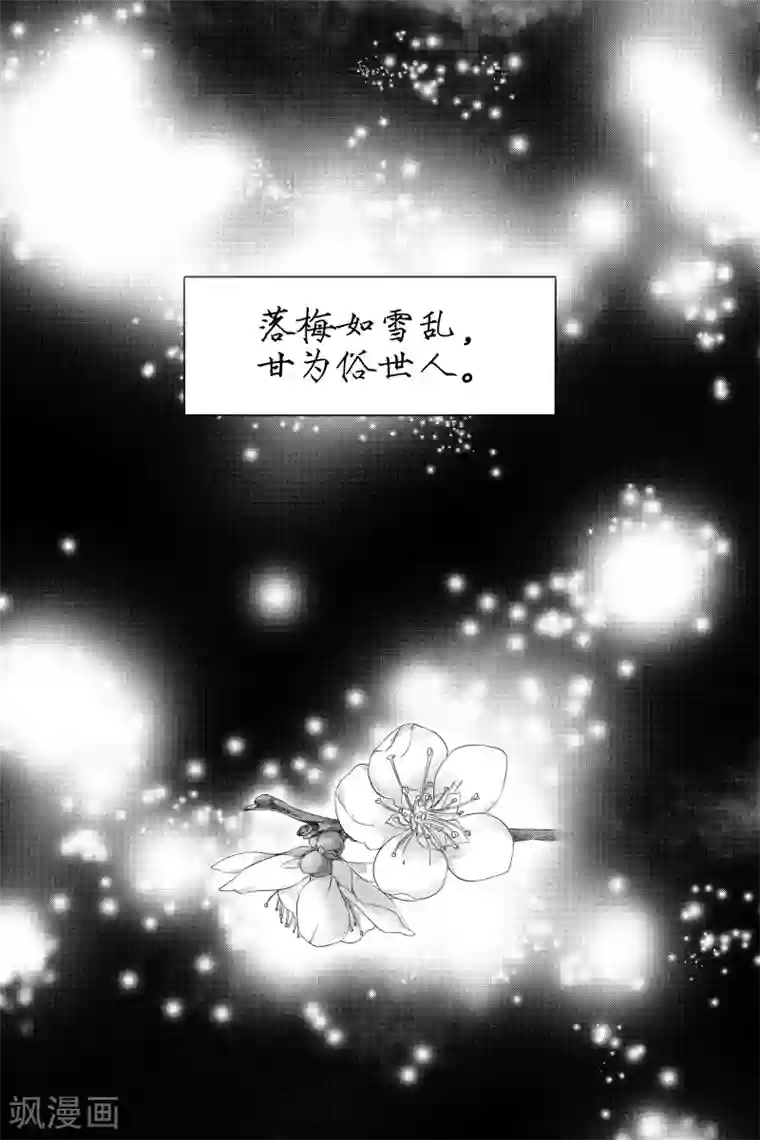 幽篁惊梦第24话