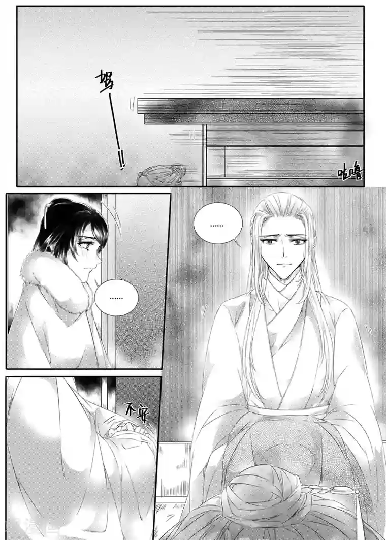 幽篁惊梦第30话