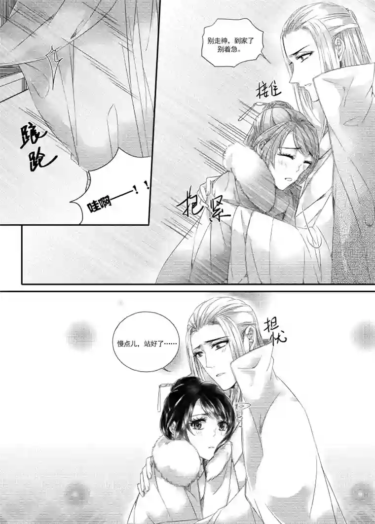 幽篁惊梦第30话