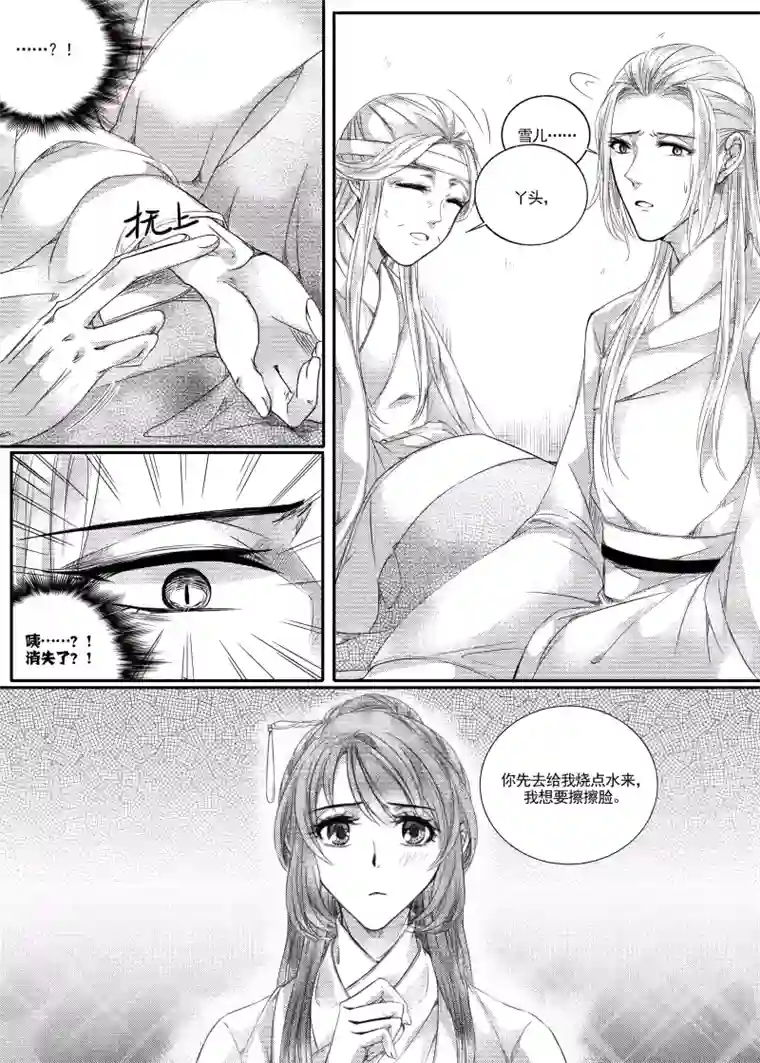 幽篁惊梦第31话