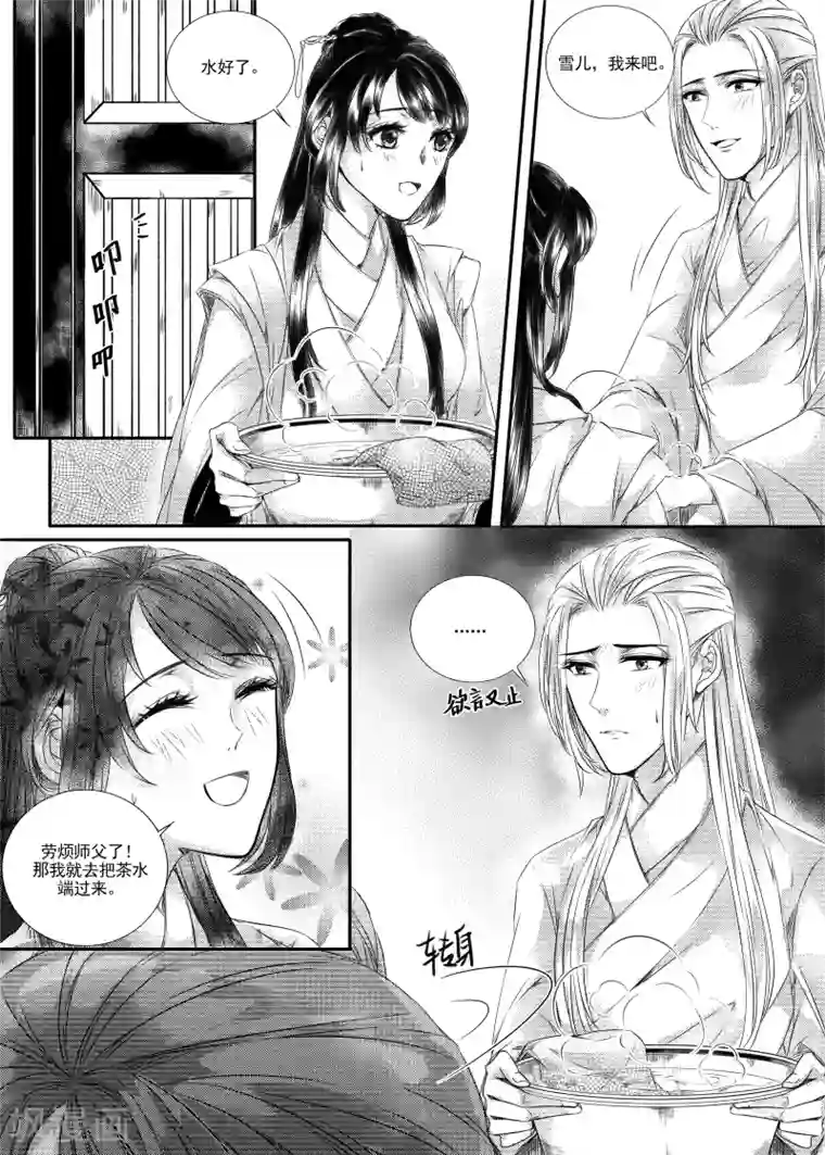 幽篁惊梦第32话