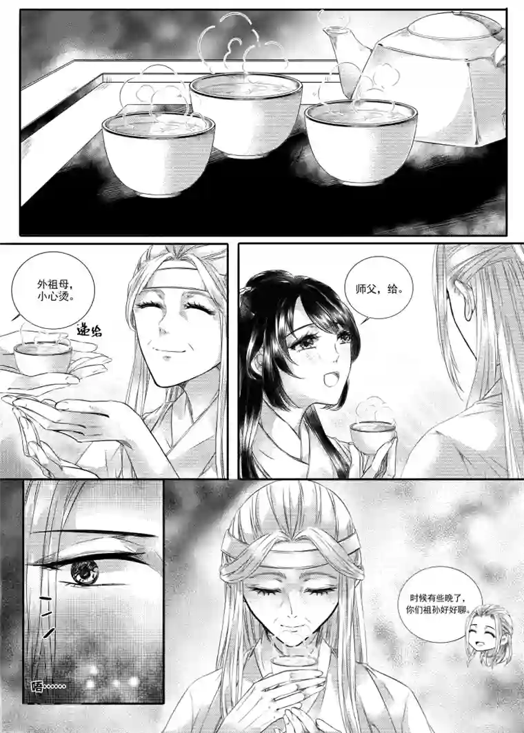 幽篁惊梦第32话