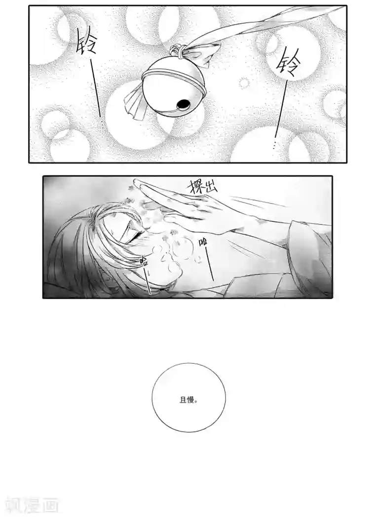 幽篁惊梦第34话