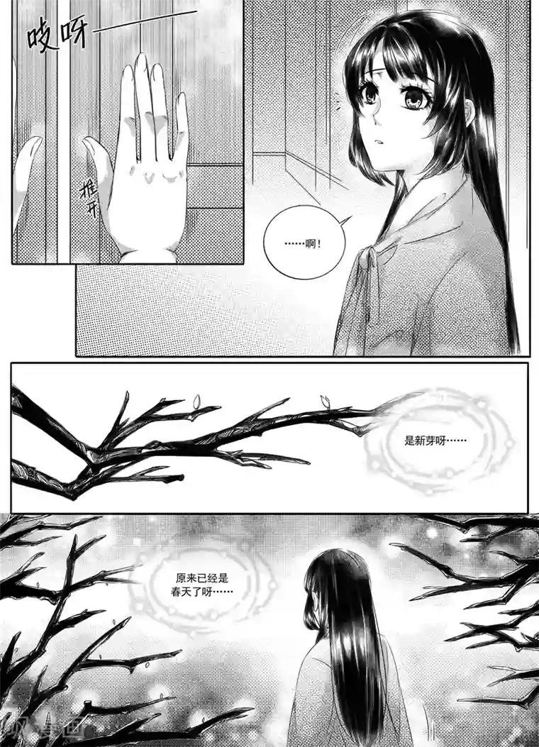 幽篁惊梦第36话