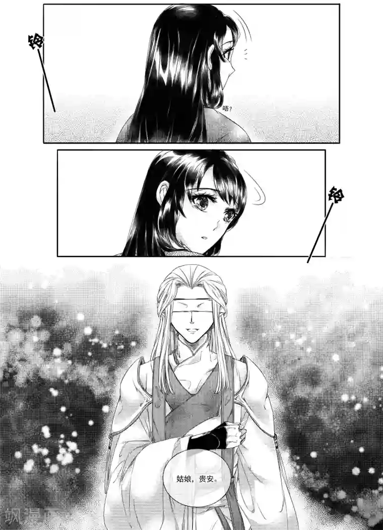 幽篁惊梦第36话