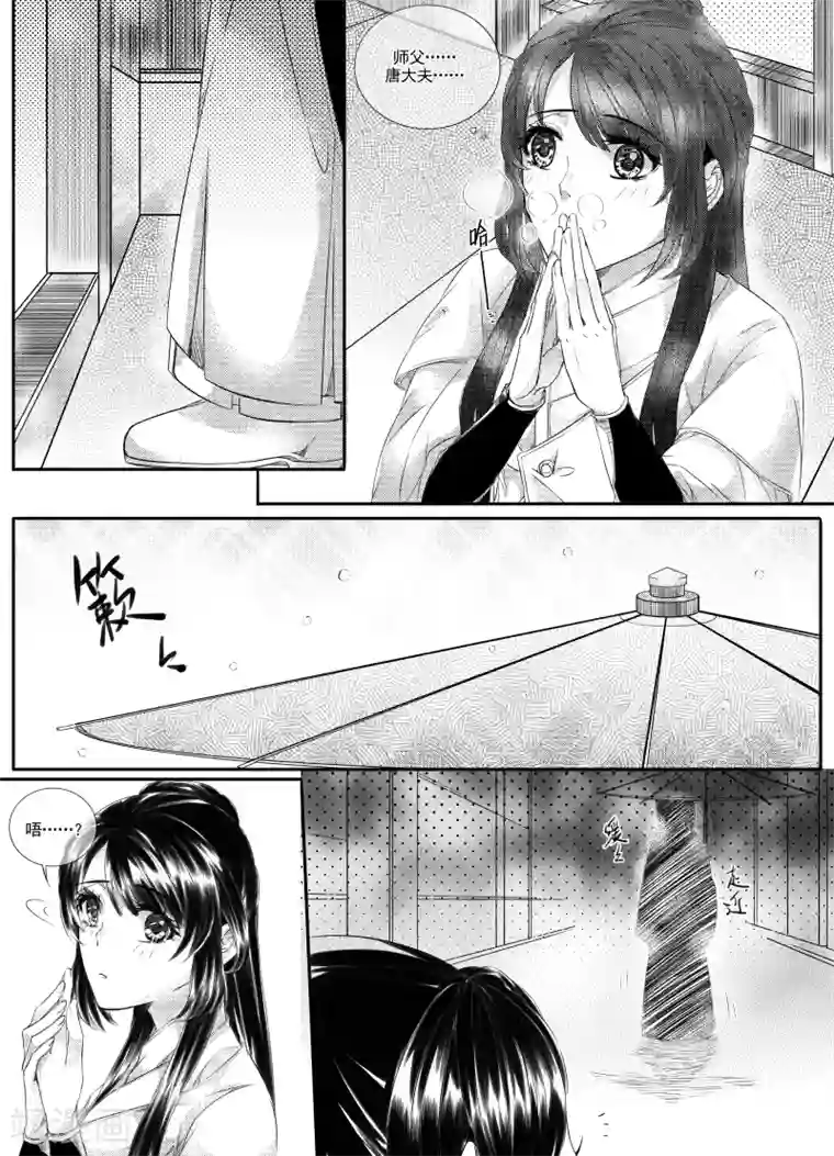 幽篁惊梦第38话