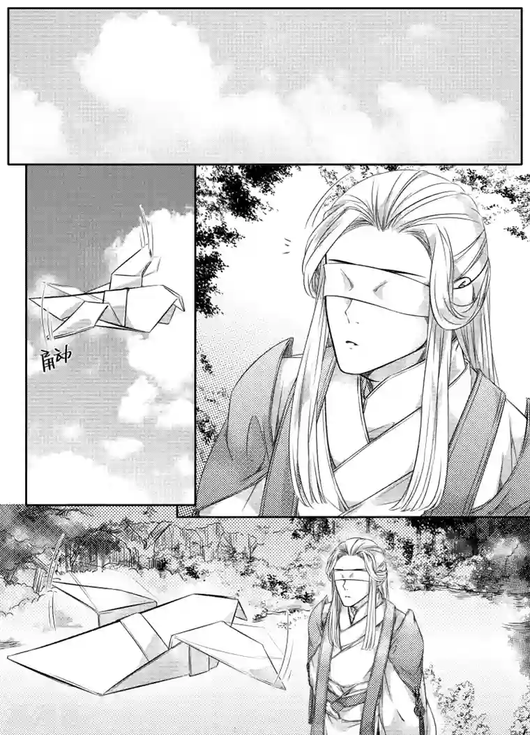 幽篁惊梦第39话