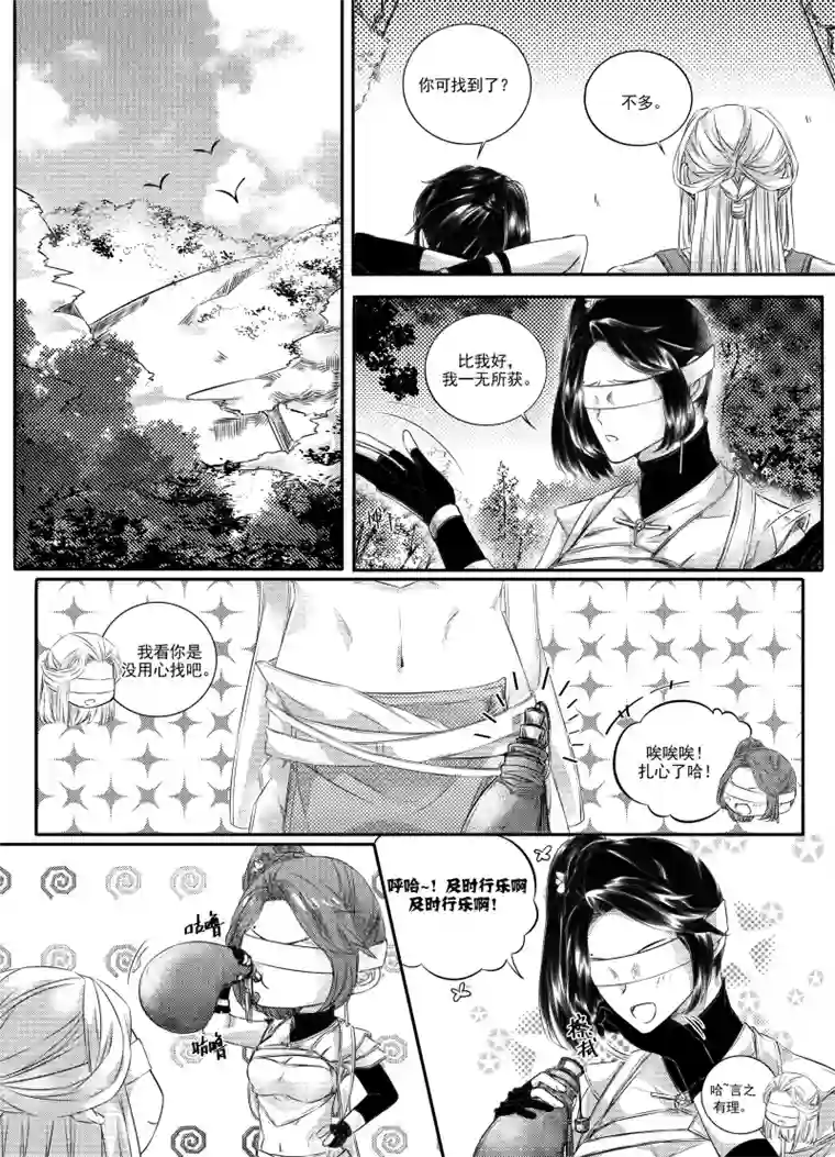 幽篁惊梦第39话