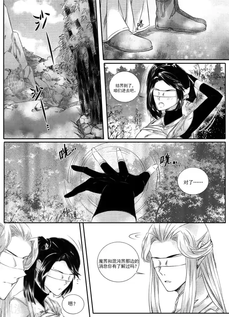 幽篁惊梦第40话