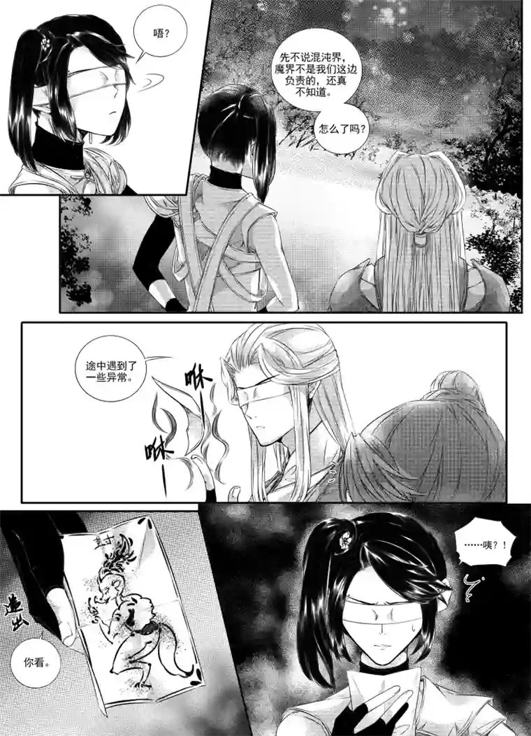 幽篁惊梦第40话